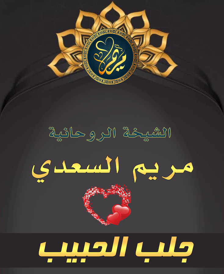 Service-1-min (1) جلب الحبيب